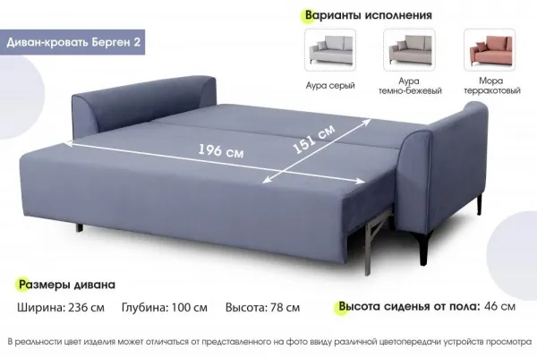 Диван-кровать "Берген 2" СТАНДАРТ Вариант 1