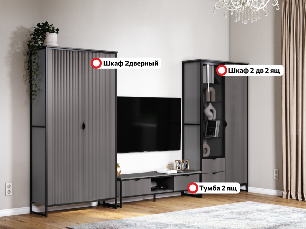 Модульная гостиная Нора" композиция #1